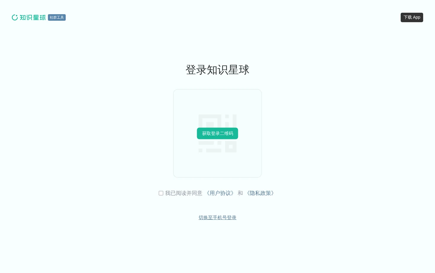 知识星球 页面快照